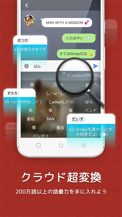 日文输入法官方最新版图2