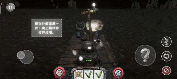 破烂水手图2