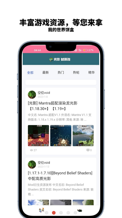 我的世界饼盒直装版(3)