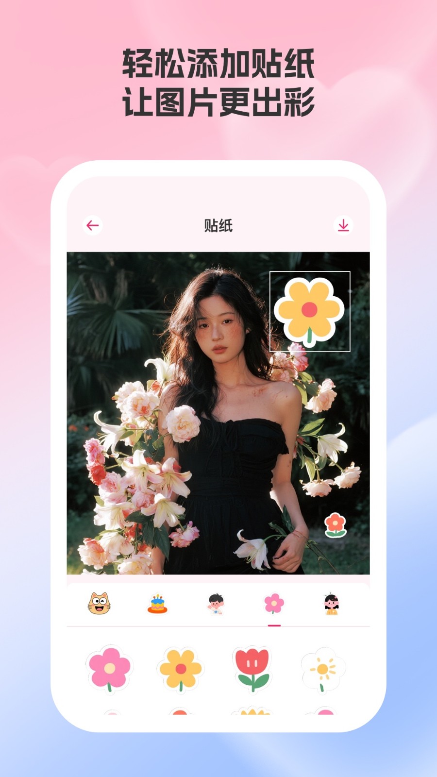 爱咔相机图1