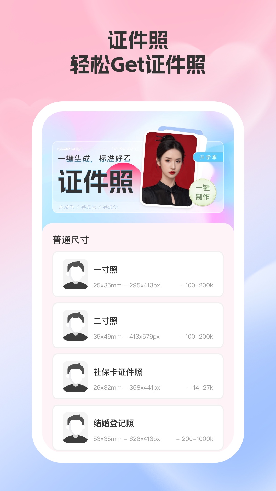爱咔相机图2