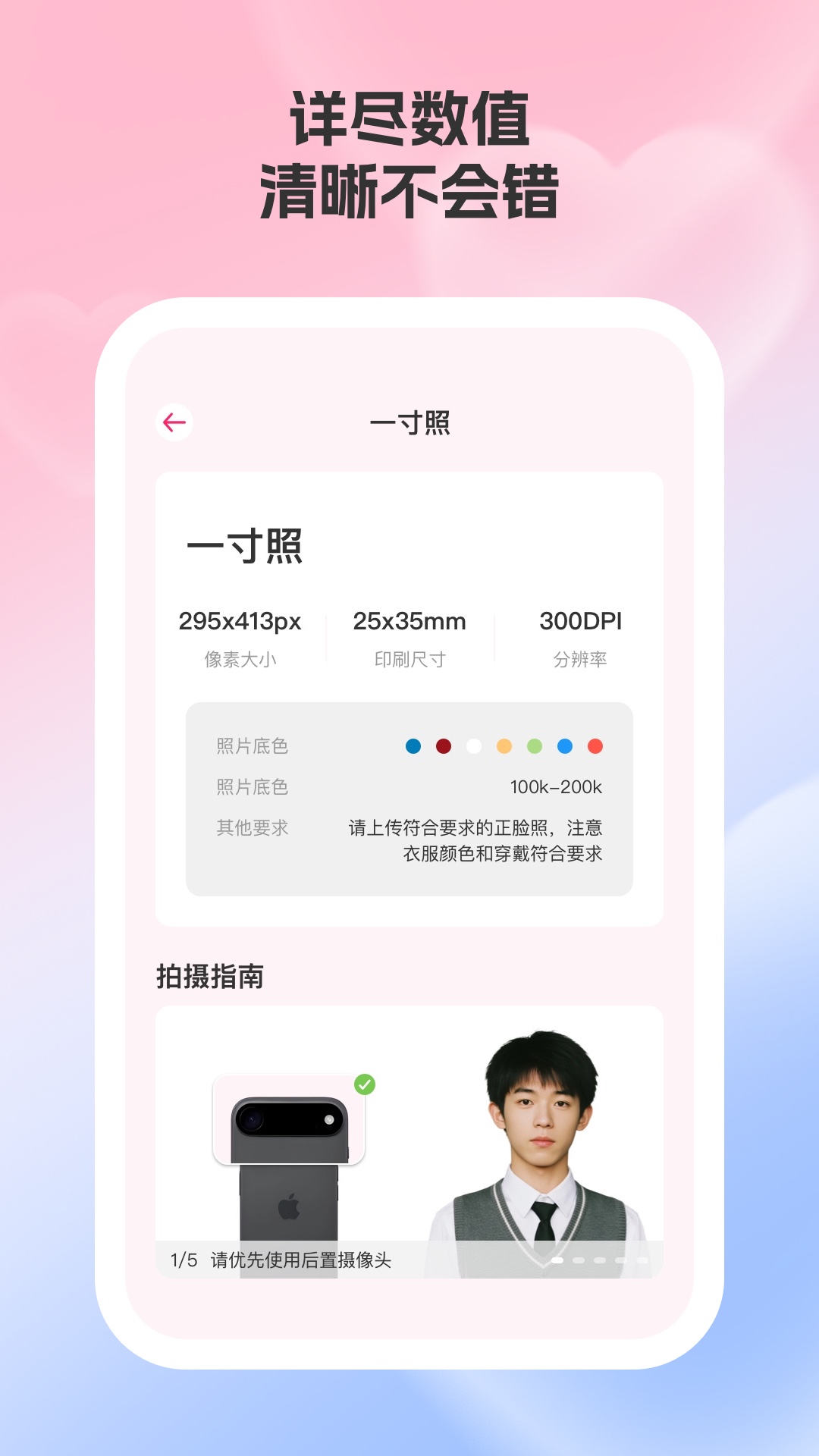 爱咔相机图4