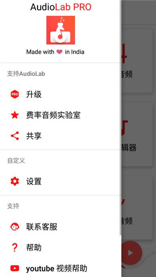 audiolab音频编辑器中文版(1)