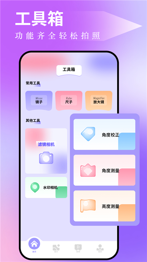 图吧工具箱官方最新版图2
