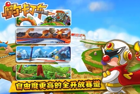 摩尔卡丁车最新免费版(1)