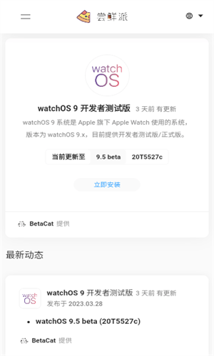 尝鲜派官方最新版图2