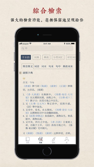 搜韵(3)