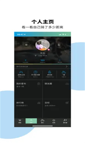 捷安特骑行手机最新版图1