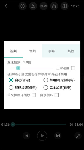 完美视频播放器图3