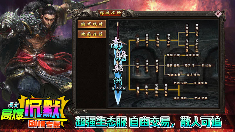 零度高爆沉默最新免费版图3