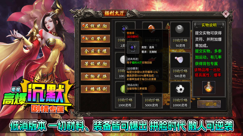 零度高爆沉默最新免费版图4