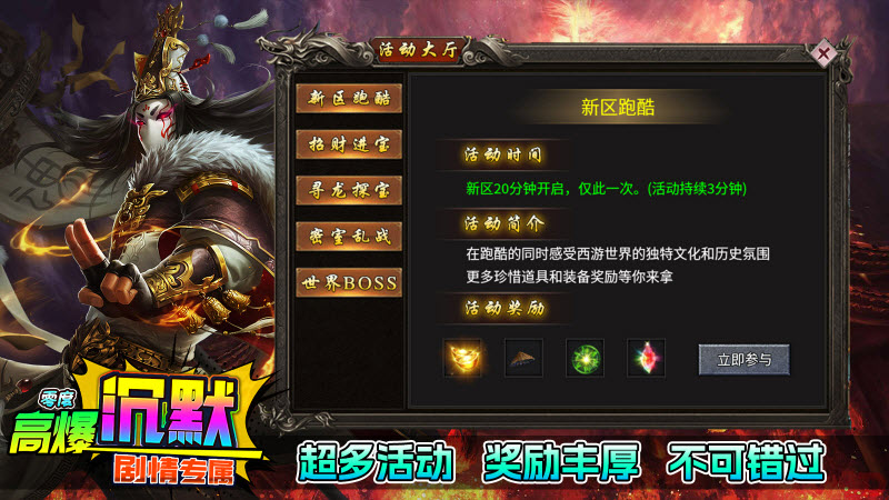 零度高爆沉默最新免费版图5