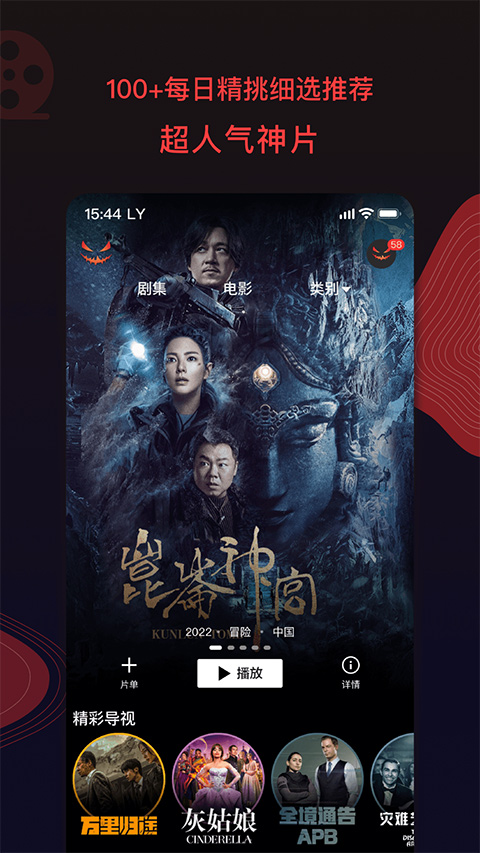 南瓜电影tv版图1