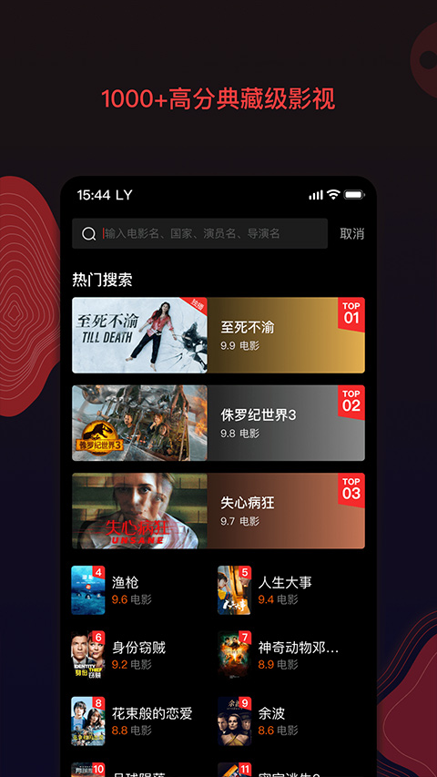 南瓜电影tv版图3