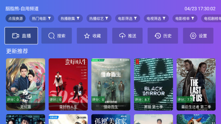 老谭酸菜tv图3