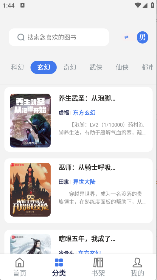 云风阅读图1