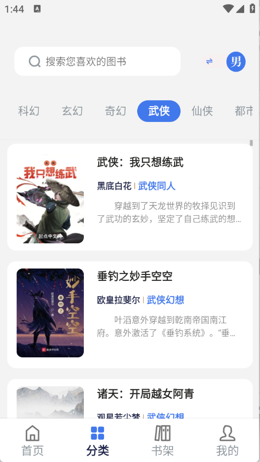 云风阅读图2