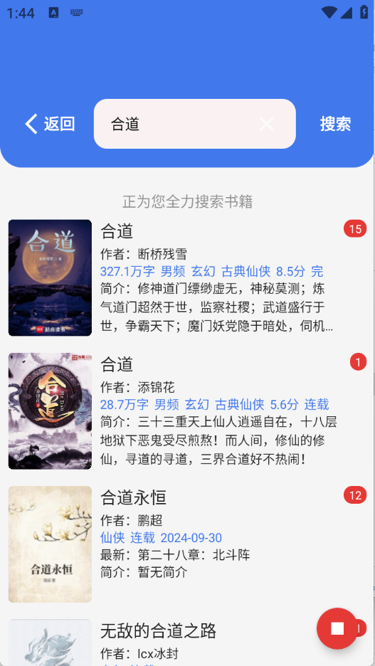 云风阅读图3