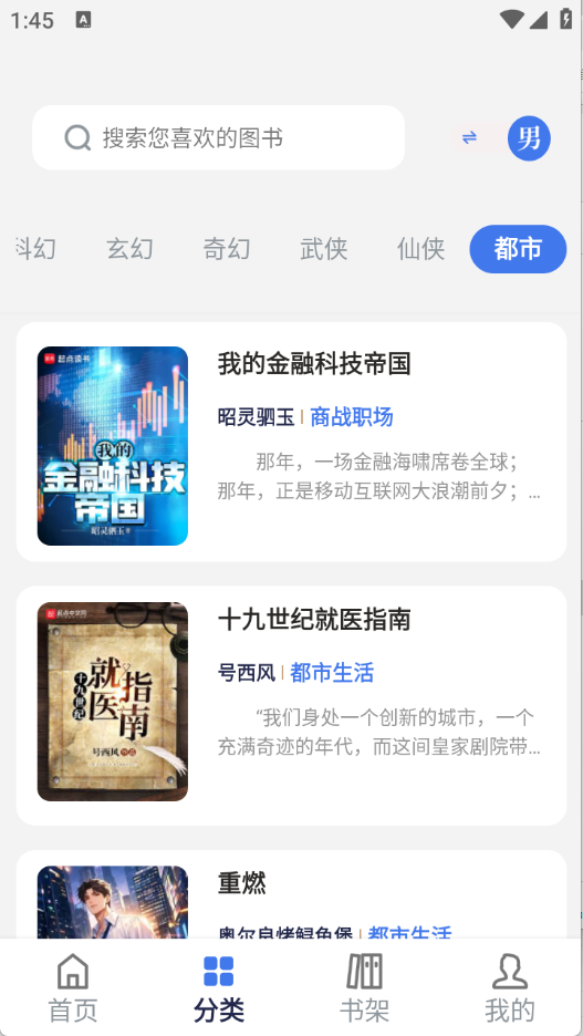 云风阅读图4