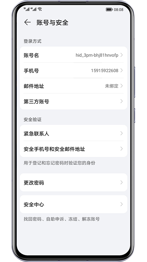 荣耀基础服务图2