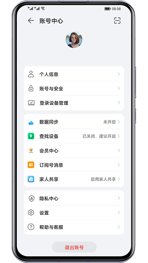 荣耀基础服务图1