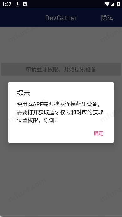 DevGather图3