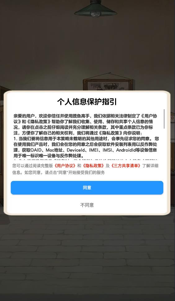 摸鱼高手