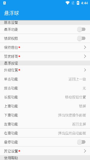 悬浮球手表版图3