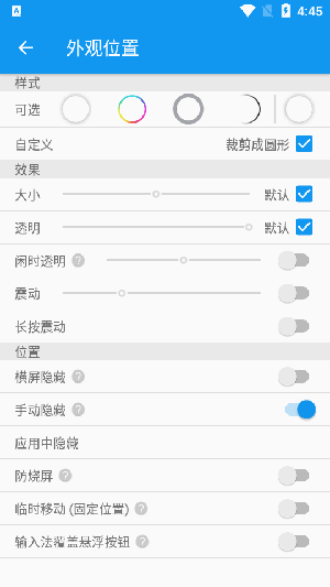 悬浮球手表版图4