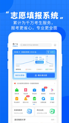 高考直通车免费原版图4