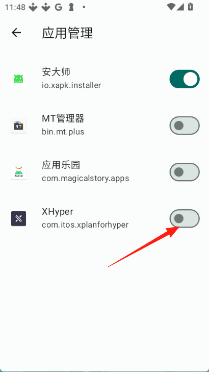 XHyper无广告版图1