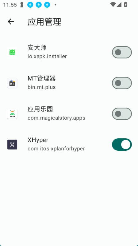 XHyper无广告版图3