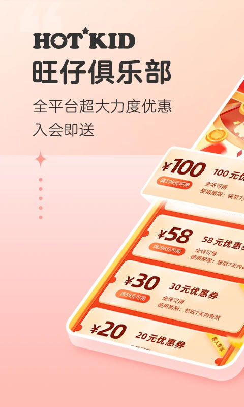 旺仔俱乐部官方正版图1