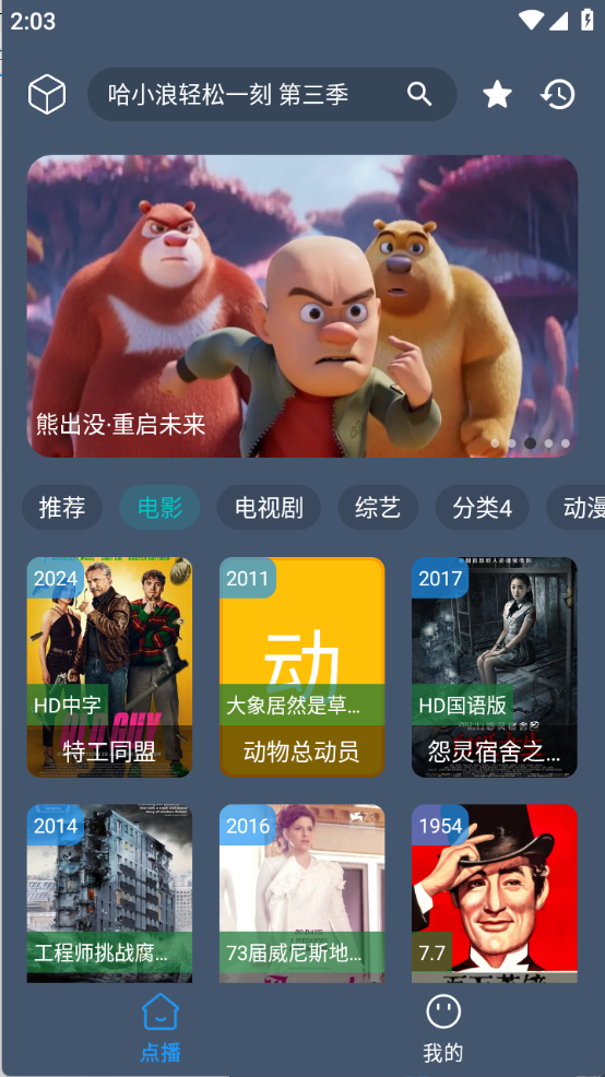 鹤雪影视图1