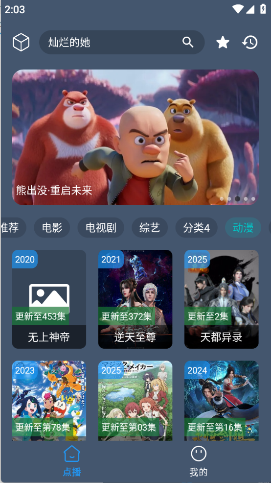 鹤雪影视图3