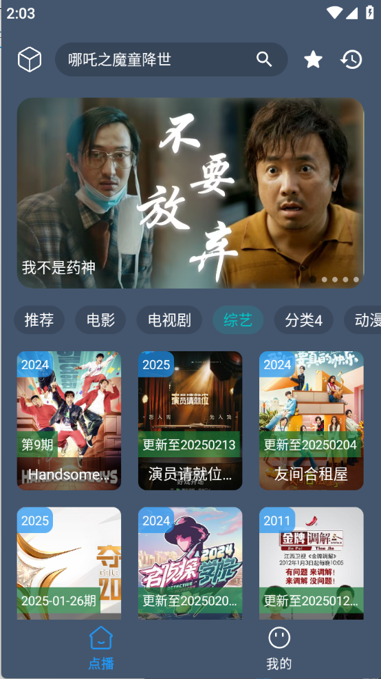 鹤雪影视图2