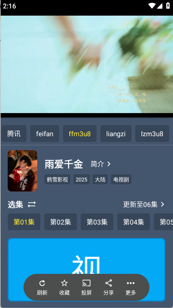 鹤雪影视图4