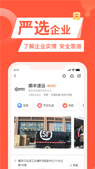 快米找工作(1)