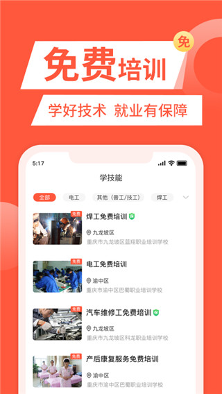 快米找工作(2)