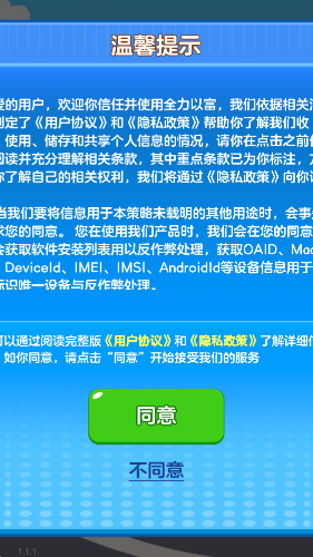 全力以富