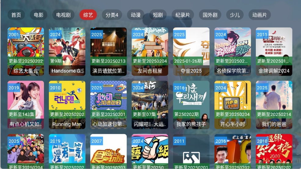 鹤雪影视TV版图3