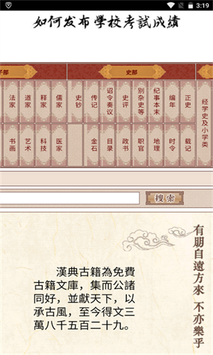 汉典网查询图2