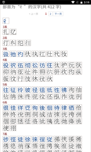 汉典网查询图3