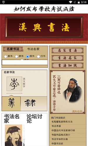 汉典网查询图4