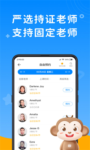说客英语安卓版图4
