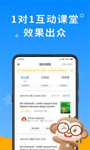 说客英语安卓版图1