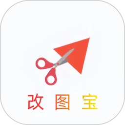 改图宝安卓免费版