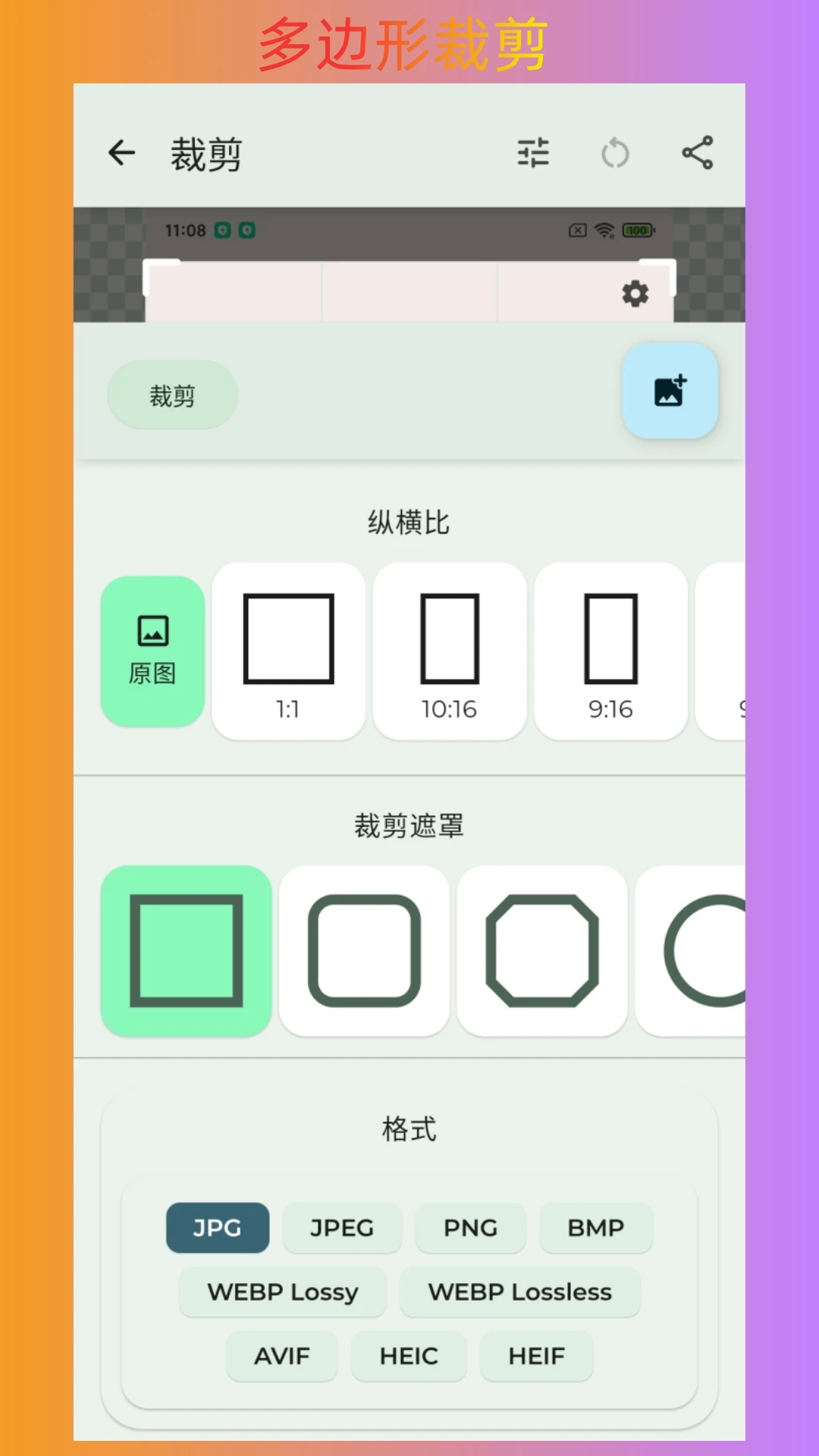 改图宝安卓免费版截图2