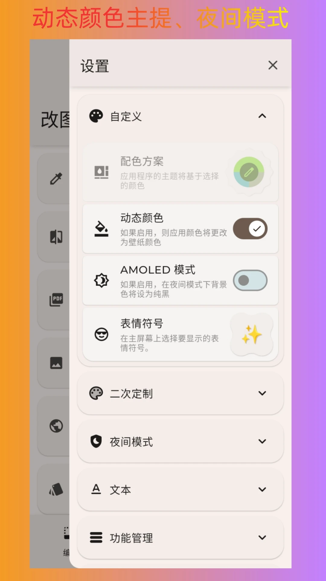 改图宝安卓免费版截图4