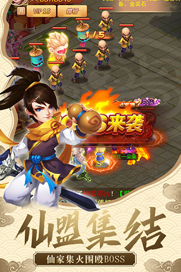 仙剑客栈图3